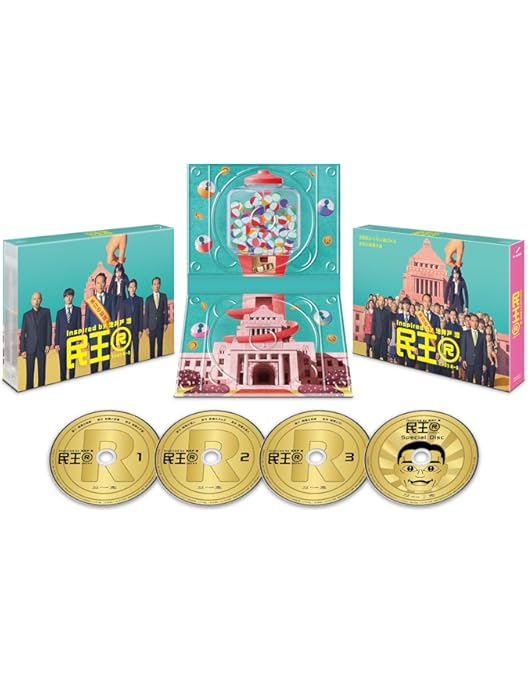 Amazon.co.jp: 民王 Blu-ray BOX : 遠藤憲一, 菅田将暉, 本仮屋ユイカ